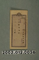 藏品(江支舜持有定期存摺)的圖片