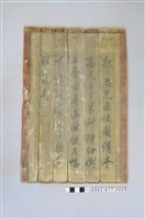 藏品(林大有宅彩繪板壁)的圖片