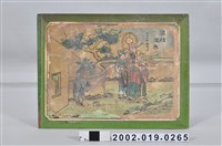 藏品(善教堂板壁頂板)的圖片