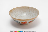 藏品(彩瓷黃閃光釉囍字紋碗)的圖片