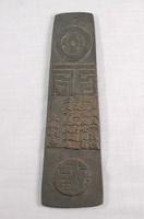 藏品(銅牌書文腰飾)的圖片