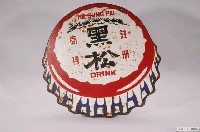 藏品(黑松公司鐵牌)的圖片