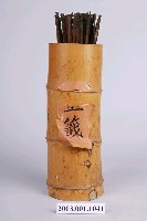 藏品(竹製圓形籤筒與籤)的圖片
