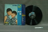 藏品(波音唱片公司發行編號「PM.1」國語歌曲專輯《雙燕之歌》)的圖片