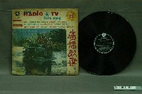 藏品(山水唱片企業有限公司發行編號「SB-912」西洋歌曲專輯《廣播歌選第十二集》)的圖片
