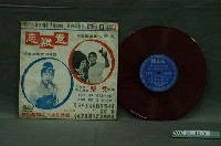 藏品(合眾唱片公司發行編號「CM-30」華語歌曲專輯《意難忘》)的圖片