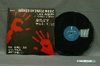 藏品(震撼企業有限公司翠笛版編號「CH-1001」音樂專輯《魔鬼探戈》)的圖片