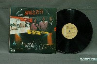 藏品(萬龍唱片出版社發行編號「DG-5035」英語歌曲選輯《調頻之音第35集》)的圖片