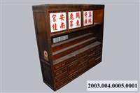 藏品(藥櫃)的圖片
