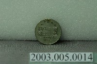 藏品(民國52年中央造幣廠發行開鑄三十周年紀念銀章)的圖片