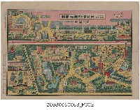 藏品(始政四十周年紀念臺灣博覽會鳥瞰圖)的圖片