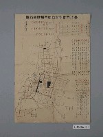 藏品(盛進商事會社〈臺北市營乘合自動車運轉路線圖〉)的圖片