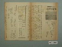 藏品(鵝鸞鼻燈臺沿革)的圖片