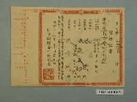 藏品(昭和19年保險證書)的圖片