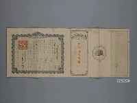 藏品(利益配當附生命保險證券)的圖片