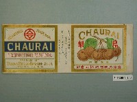 藏品(臺灣豐原臺灣物產罐詰株式會社鳥梨罐頭商標紙)的圖片