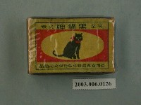 藏品(黑貓牌安全火柴)的圖片