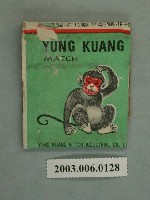 藏品(永光火柴公司火柴紙)的圖片