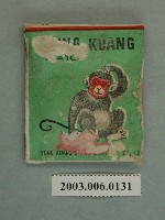 藏品(永光火柴公司火柴紙)的圖片