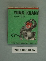 藏品(永光火柴公司火柴紙)的圖片