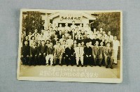 藏品(通霄鎮1951年湯鎮長卸任全體職員合影留念)的圖片