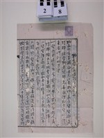 藏品(昭和3年楊海與黃煌輝合立物品貸賃借契約證)的圖片