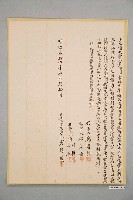 藏品(明治36年黃彩成立出增找字)的圖片