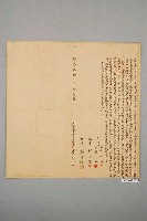 藏品(明治34年黃阿火立杜賣盡根山崗埔地契字)的圖片