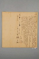 藏品(光緒20年黃鄭氏立撥鬮分字)的圖片