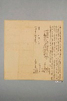 藏品(光緒6年黃春榮兄弟立鬮分字)的圖片