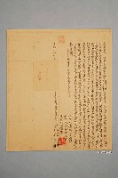 藏品(光緒元年鄭春籐等人立杜賣盡根山埔田園厝地契字)的圖片