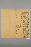 藏品(光緒14年張金玉父子立杜賣盡根埔園契字)的圖片