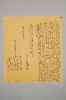 藏品(光緒10年鄭生印等立杜賣盡根水田山埔契字)的圖片