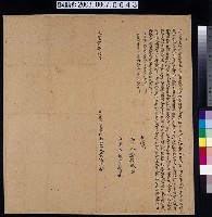 藏品(咸豐8年吞霄社番黃阿成立杜賣盡根埔園契字)的圖片