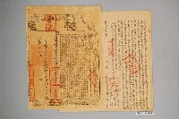 藏品(道光15年楊在立杜賣盡根山埔田園厝地契字併契尾)的圖片