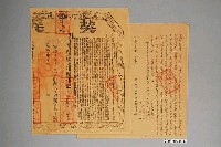 藏品(道光3年廖阿傳立杜賣斷根田契字併契尾)的圖片