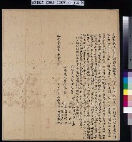 藏品(道光27年胡國楨等立杜賣絕根契字)的圖片