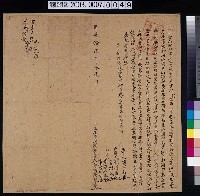 藏品(道光16年曾阿成兄弟立杜賣山關契字)的圖片