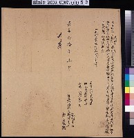 藏品(嘉慶20年陳明財與楊阿文立合約契字)的圖片