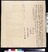 藏品(乾隆57年楊文立增貼洗盡根契)的圖片