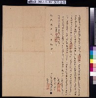 藏品(乾隆29年吞霄社土官蔴老尉立杜絕賣契字)的圖片