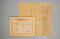 藏品(乾隆46年廖觀龍立杜賣絕根契字併契尾)的圖片