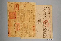 藏品(乾隆27年楊經毓與楊經美立杜根賣水田契字併契尾)的圖片