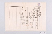 藏品(昭和2年江氏招治人身賣斷收據)的圖片