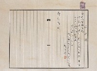 藏品(昭和7年養女簡靜妹人身賣斷收據)的圖片