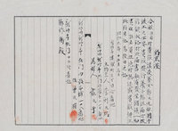 藏品(昭和9年李劉氏巧約束證)的圖片