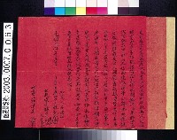 藏品(光緒15年林託立甘愿字)的圖片