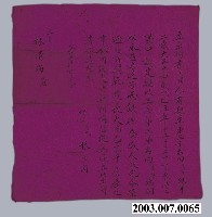 藏品(大正15年林天周立出嗣書)的圖片