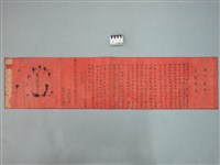 藏品(明治42年10月彰化廳馬芝堡萬俊立甘願杜賣兒子契)的圖片