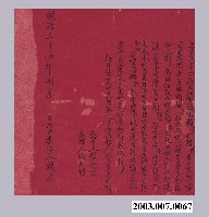 藏品(明治34年賴豆立甘愿字)的圖片